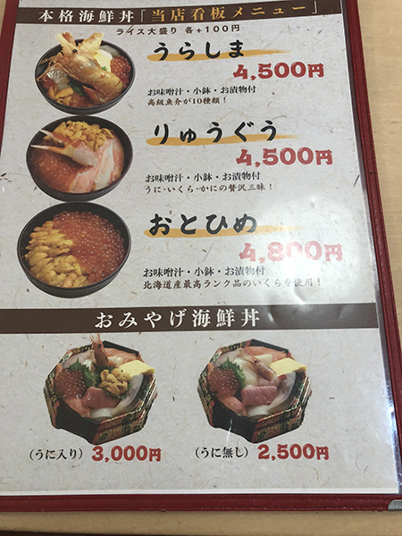 札幌すすきのでおいしい海鮮丼が食べられる店！「海鮮丼の浦島」_e0171573_13262967.jpg