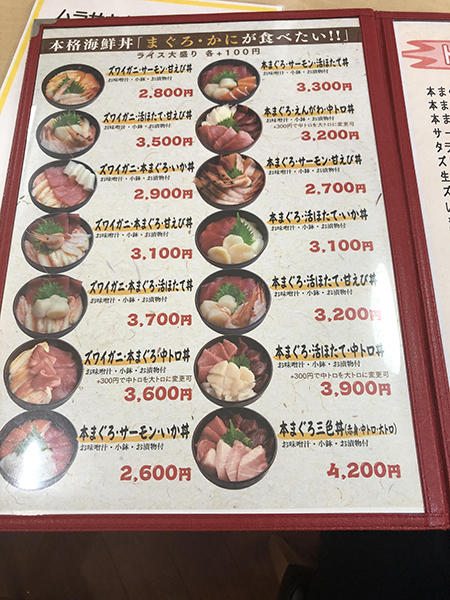 札幌すすきのでおいしい海鮮丼が食べられる店！「海鮮丼の浦島」_e0171573_13264049.jpg