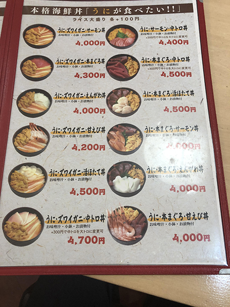 札幌すすきのでおいしい海鮮丼が食べられる店！「海鮮丼の浦島」_e0171573_1326509.jpg
