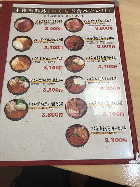 札幌すすきのでおいしい海鮮丼が食べられる店！「海鮮丼の浦島」_e0171573_13265996.jpg