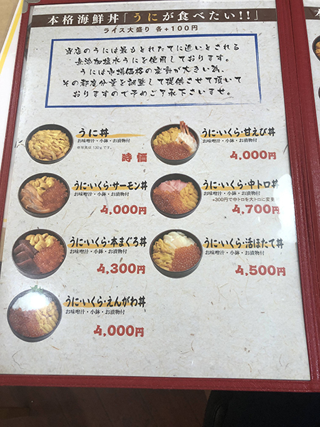 札幌すすきのでおいしい海鮮丼が食べられる店！「海鮮丼の浦島」_e0171573_13271122.jpg