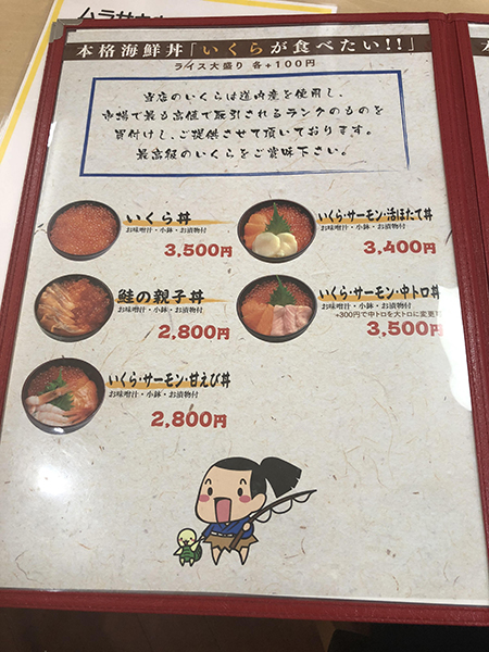 札幌すすきのでおいしい海鮮丼が食べられる店!「海鮮丼の浦島」_e0171573_13271918.jpg