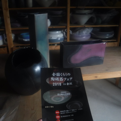 発送作業とタタラ作業_d0195183_03295605.jpeg