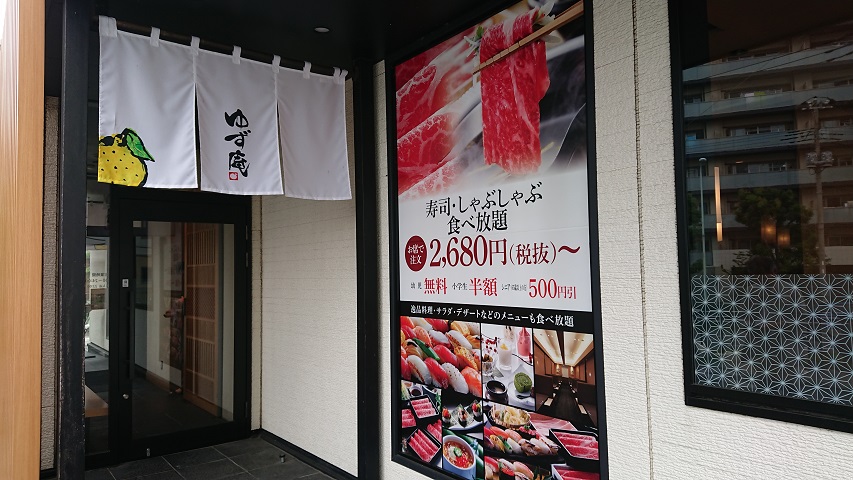 松花堂ランチ ゆず庵 東京町田 スカパラ 神戸 美味しい関西 メチャエエで 松花堂ランチ ゆず庵 東京町田 スカパラ 神戸 美味しい関西 メチャエエで
