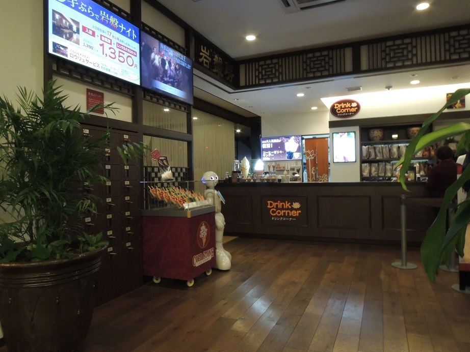 天然温泉 花咲の湯へ行ってきました 埼玉県上尾市 じゃポルスカ楽描帳 天然温泉 花咲の湯へ行ってきました 埼玉県上尾市 じゃポルスカ楽描帳