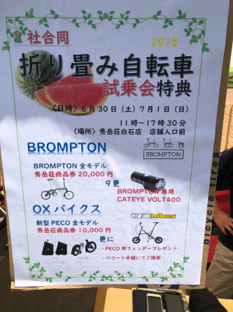 本日6月30日(土)試乗会開催