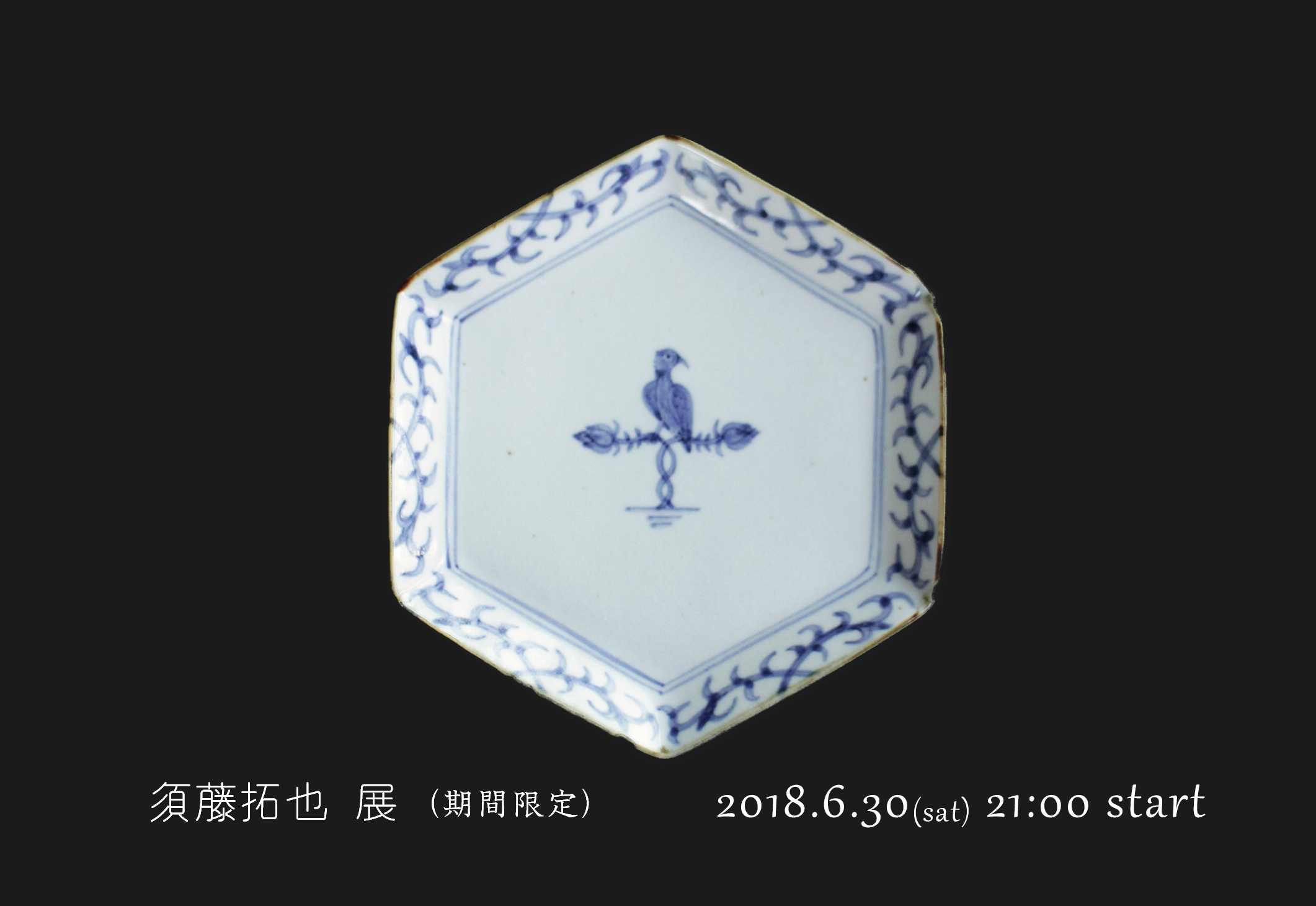 須藤拓也期間限定webshopを開催します_e0205196_21151664.jpg