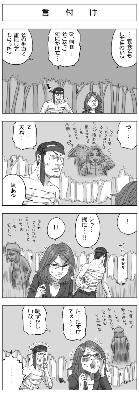 ２１０３ 言付け あの 筆れ絵デス画