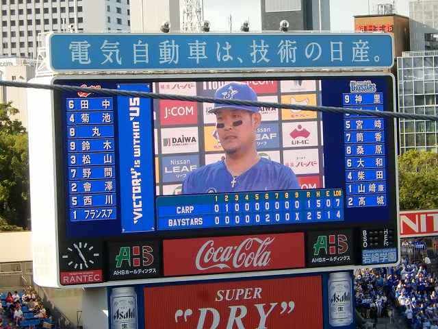 横浜DeNAvs広島9回戦@横浜スタジアム(観戦)_b0000829_7593049.jpg