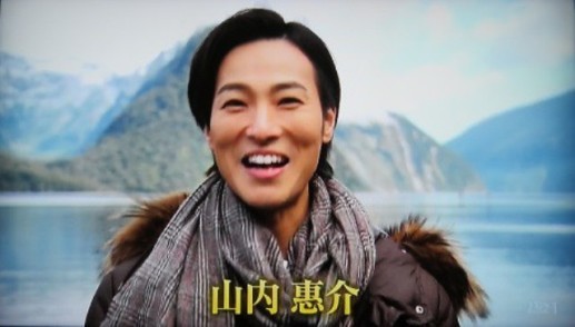 山内惠介 ニュランド紀行 みすずのつぶやき 山内惠介 ニュランド紀行 みすずのつぶやき