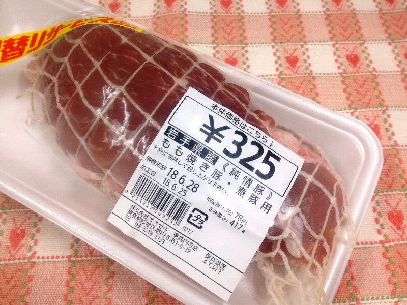 チャーシュー 焼豚 お肉屋さん直伝! 電気圧力鍋で1時間で作る