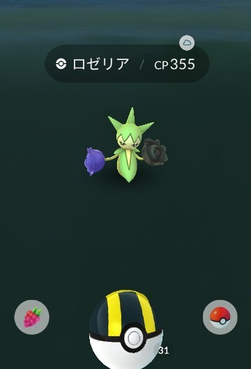 ロゼリアの色違い 無色日記