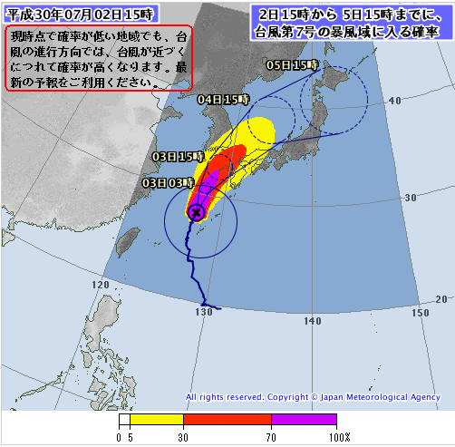 台風7号接近に伴う、明日(7月3日)の授業休講のお知らせ_d0116009_16560348.png