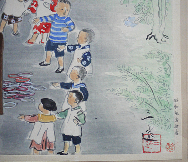 和田三造 木版画 続昭和職業絵尽し 靴磨き 和田三造