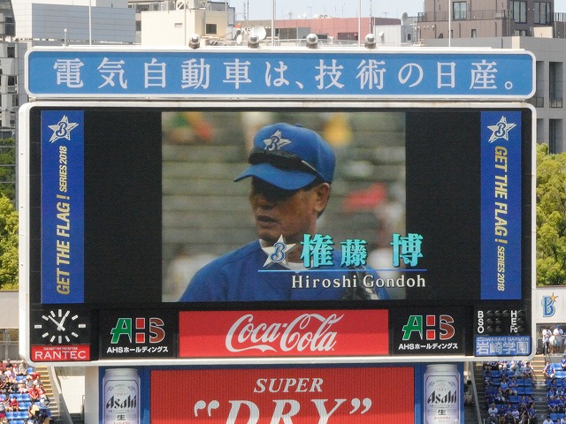 横浜DeNAvs広島10回戦@横浜スタジアム(観戦)_b0000829_8553089.jpg