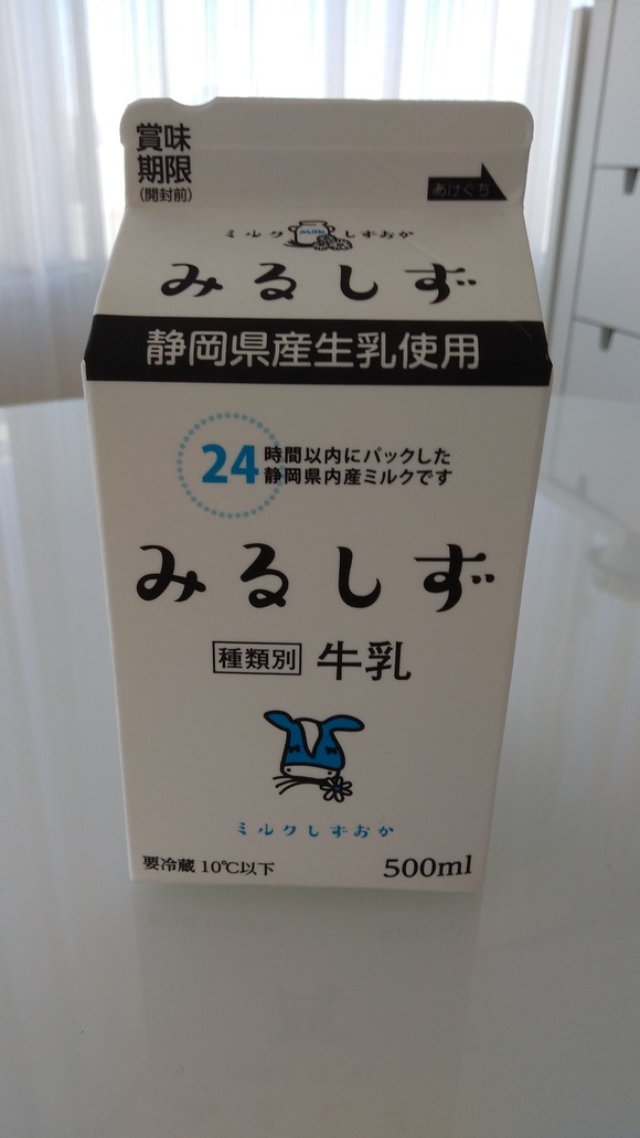 静岡で見つけた!  おいしい牛乳_b0204930_7344595.jpg