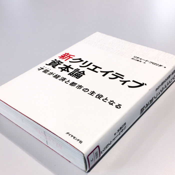 クリエイティビティについて思うこと_c0060143_09253963.jpg