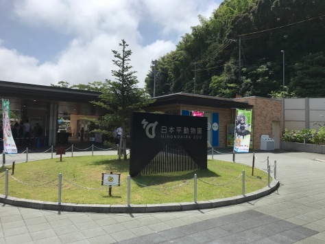 初上陸!日本平ZOO_b0208246_09472012.jpg