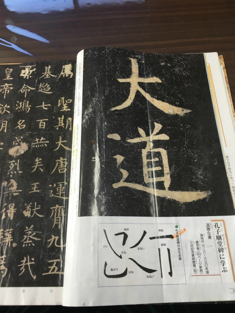 Japanese calligraphy 書道教室_b0305749_06075853.jpg