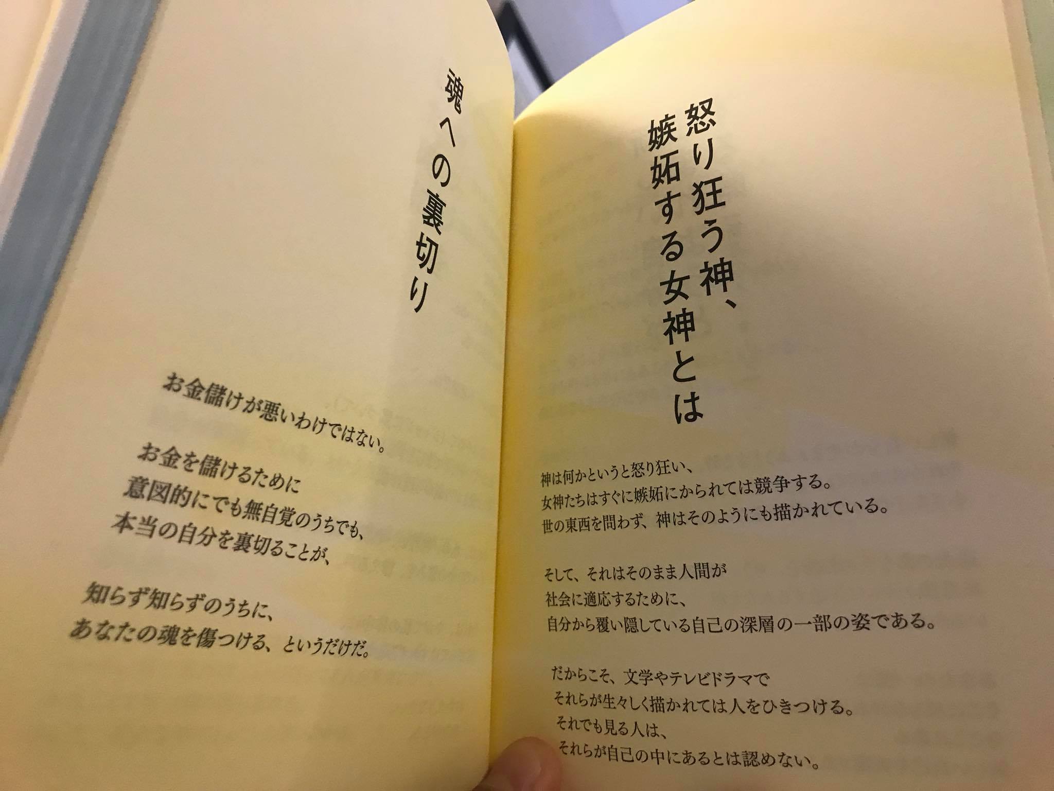 【大日如来】変な人、集まれ～！！！！　2018.7.1_b0002156_17545556.jpg
