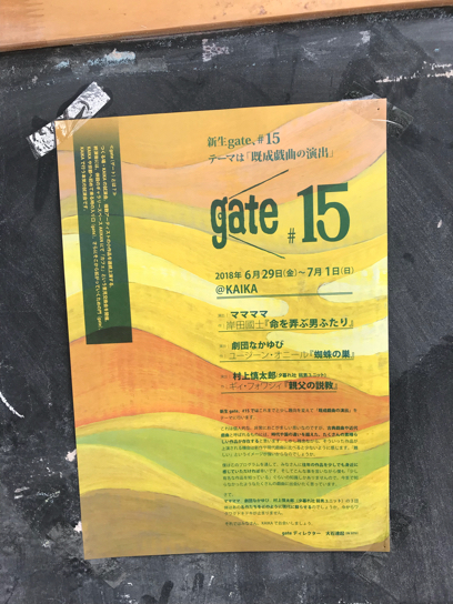 和田誠『快盗ルビイ』　　KAIKA、gate#15_a0034066_06351088.jpg