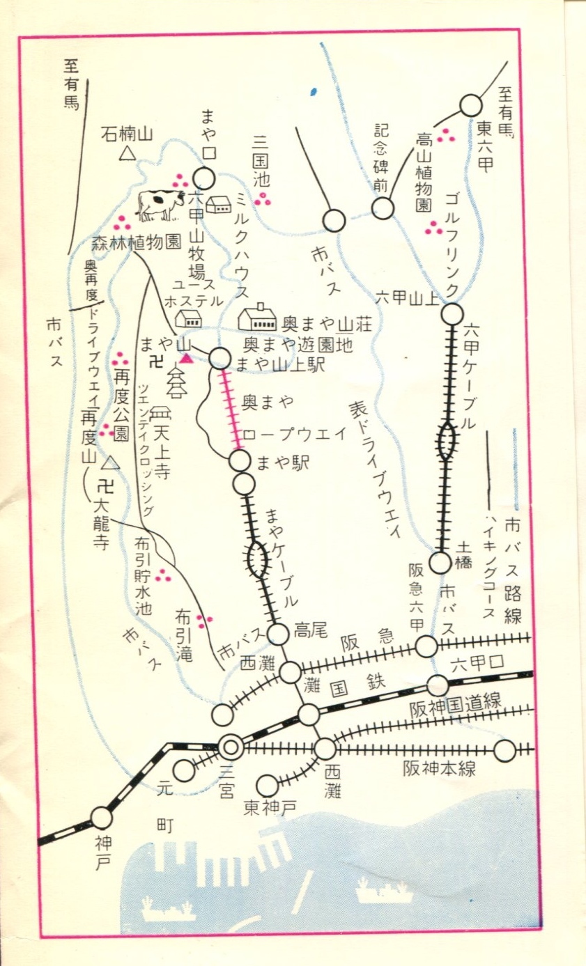 摩耶観光ホテルについて５０（資料４７）_d0065273_21504553.jpg