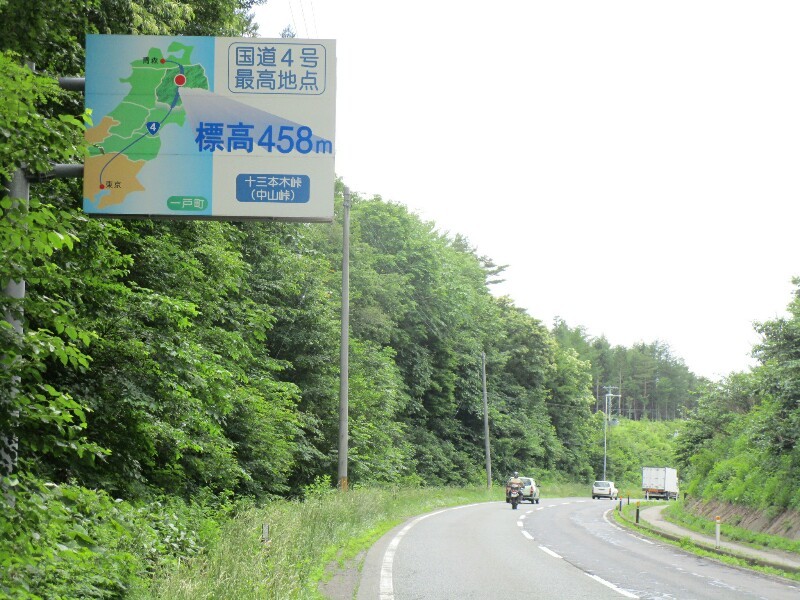 72日目【八戸−盛岡】北緯45度は冬だったけど、40度は真夏でした!_e0201281_20393214.jpg