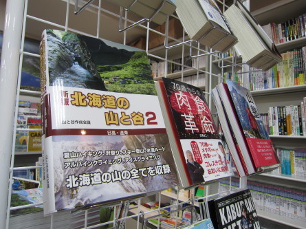 「北海道の山と谷2」ものすごく売れています!_d0198793_18531396.jpg