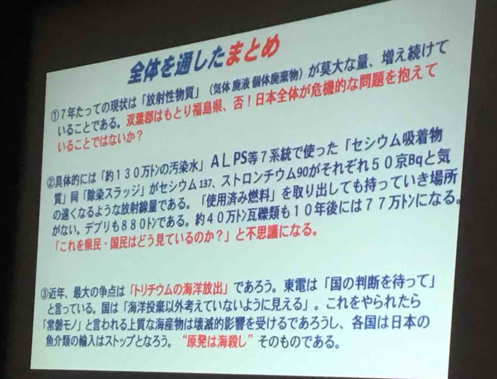反原発運動全国連絡会の総会_e0068696_13183463.jpg
