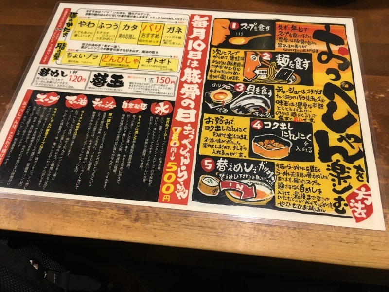 639.らーめん おっぺしゃん 青葉通店 おっぺしゃんらーめん_b0290610_22130243.jpeg