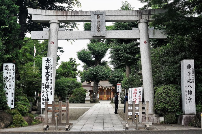 ■御朱印巡り【北相模総守護社・亀ヶ池八幡宮/亀八招福神社】_b0033423_01414378.jpg