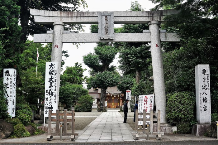 ■御朱印巡り【北相模総守護社・亀ヶ池八幡宮／亀八招福神社】_b0033423_01414378.jpg