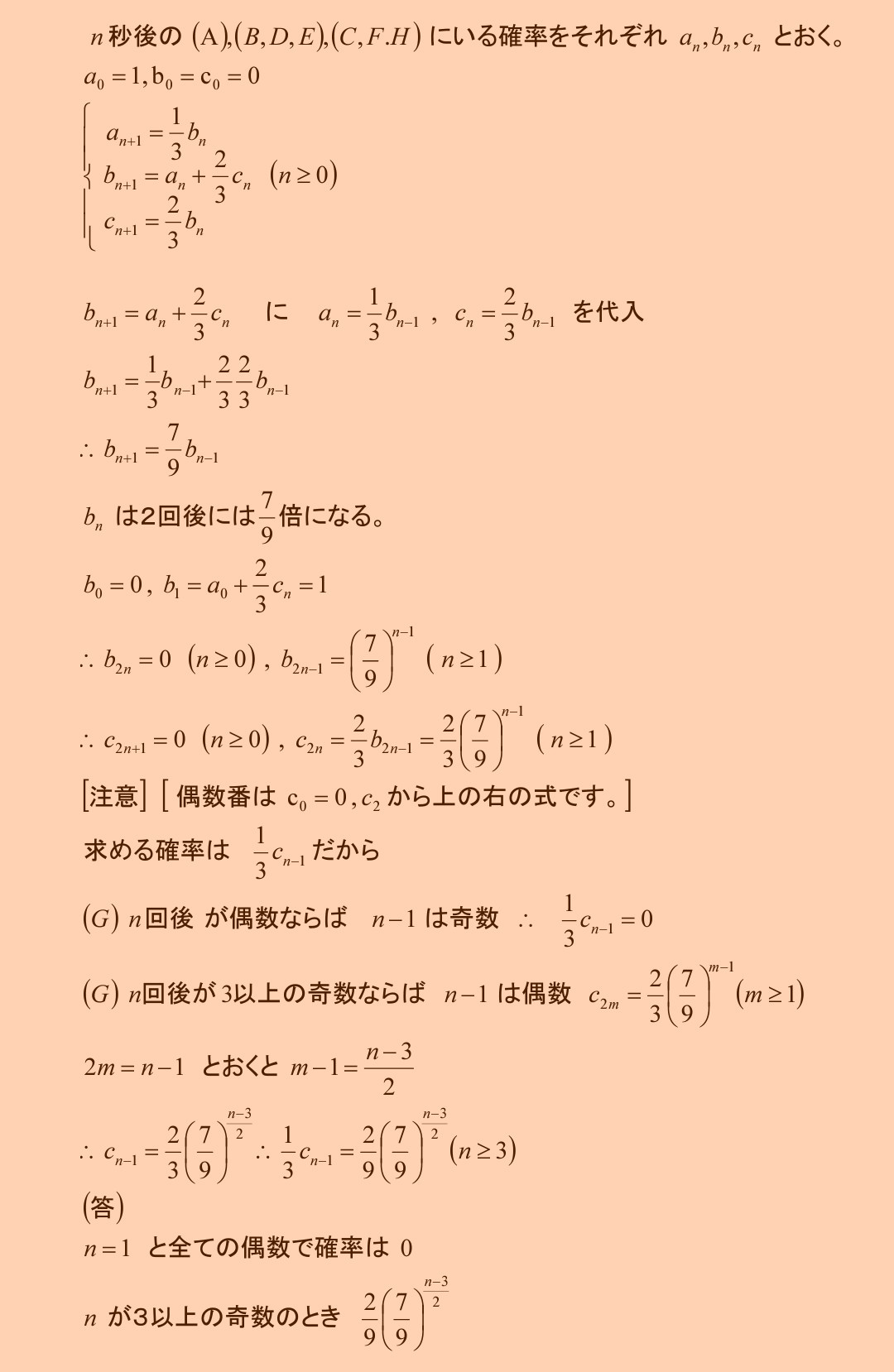 大学入試問題 23 確率 齊藤数学教室 算数オリンピックから大学数学入門