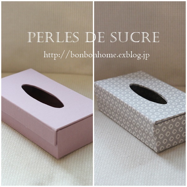 自宅レッスン ダストボックス ティッシュケース_f0199750_20562457.jpg