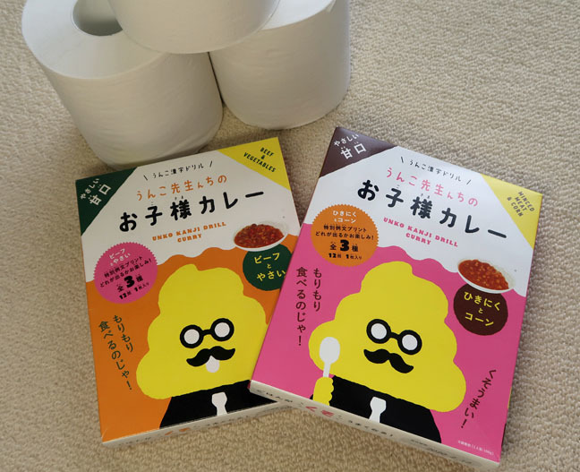 うんこ漢字ドリル うんこ先生 芳林堂書店 高田馬場店 カオダシ看板 東京都 ポンチハンター2 0