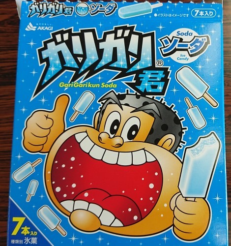 ガリガリ君でクールダウン ムッチャンの絵手紙日記 ガリガリ君でクールダウン ムッチャンの絵手紙日記