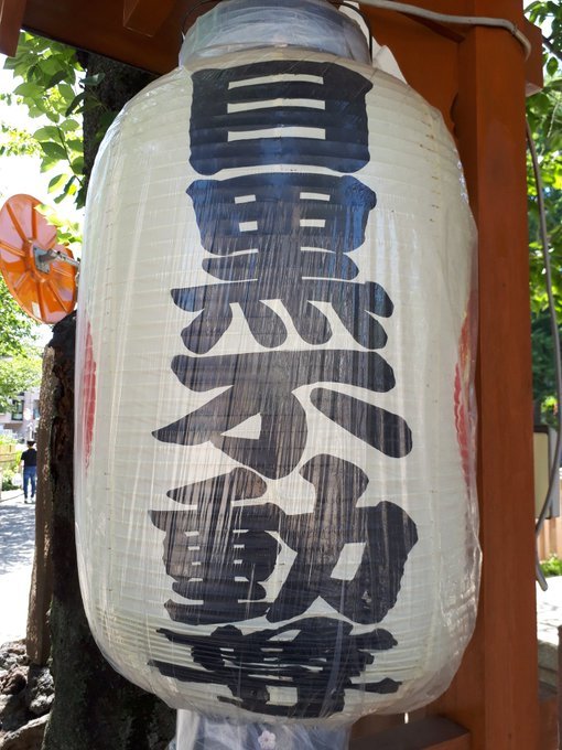 ファーイーストを読破しようとして疲れる、遊行寺で旧盆らしい寺宝(記憶で書いた)、戦争文集、絵金、金閣寺…2018/6/26-7/2_b0116271_17122057.jpg