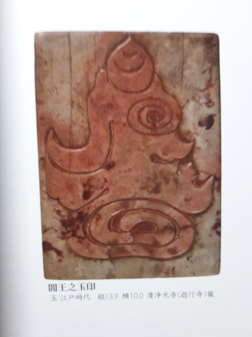 ファーイーストを読破しようとして疲れる、遊行寺で旧盆らしい寺宝(記憶で書いた)、戦争文集、絵金、金閣寺…2018/6/26-7/2_b0116271_17223244.jpg