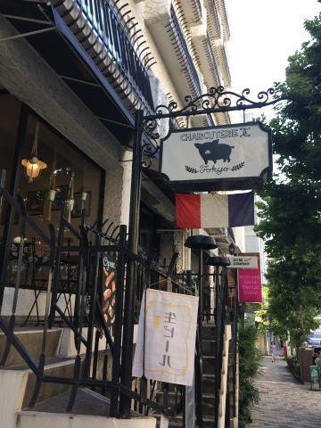 La mascotte Limited Shop ラ・マスコット ジュエリー展 @スパイラル_a0157409_11353439.jpg