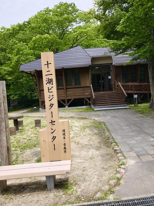 世界遺産白神山地 十二湖トレッキング_f0147821_17020260.jpeg