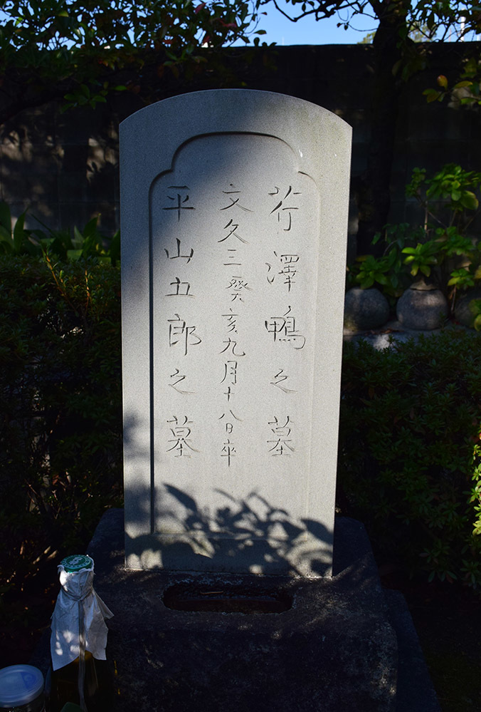 幕末京都逍遥　その１０２　「壬生寺（壬生塚）」_e0158128_19353285.jpg