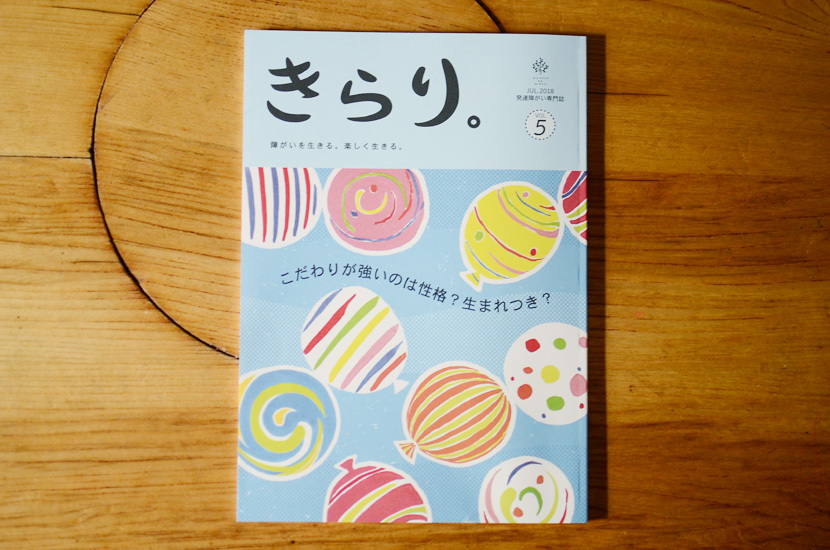 「きらり。」復活のおしらせ。_d0227246_11582857.jpg