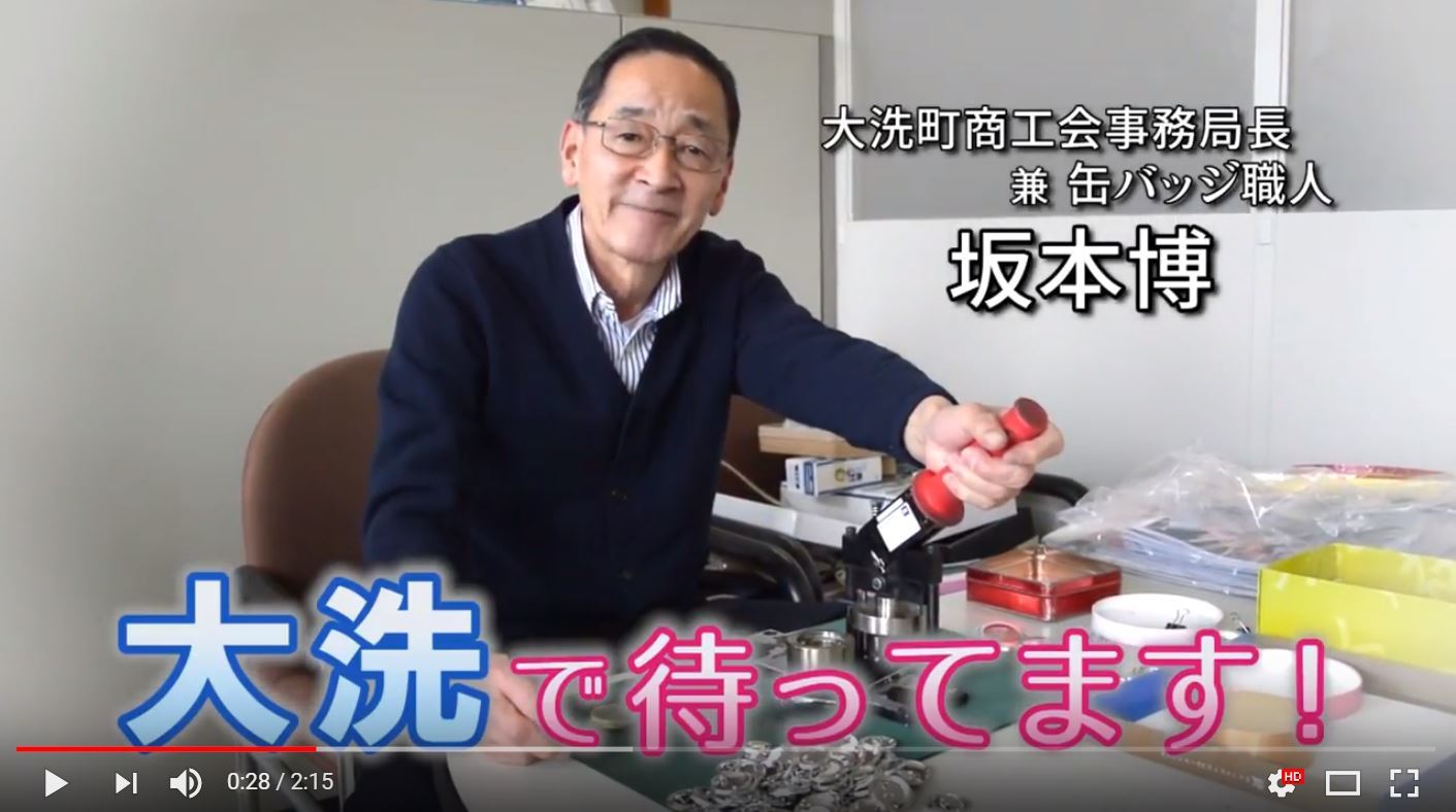 おまたせしました あの大洗の心温まるcm全7作公開です わいわいまいわい 大洗まいわい市場公式ブログ おまたせしました あの大洗の心温まるcm全7作公開です わいわいまいわい 大洗まいわい市場公式ブログ