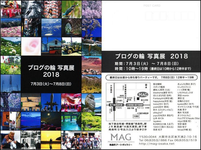 「ブログの輪写真展」開催のお知らせ と 日本サッカーの無念の地_f0140054_00175841.jpg