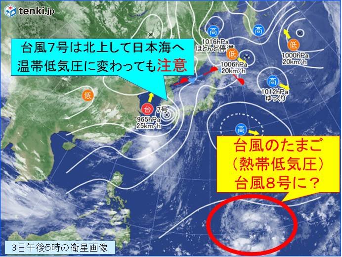 台風7号と台風のたまご つらつら綴れ日記5 台風7号と台風のたまご つらつら綴れ日記5