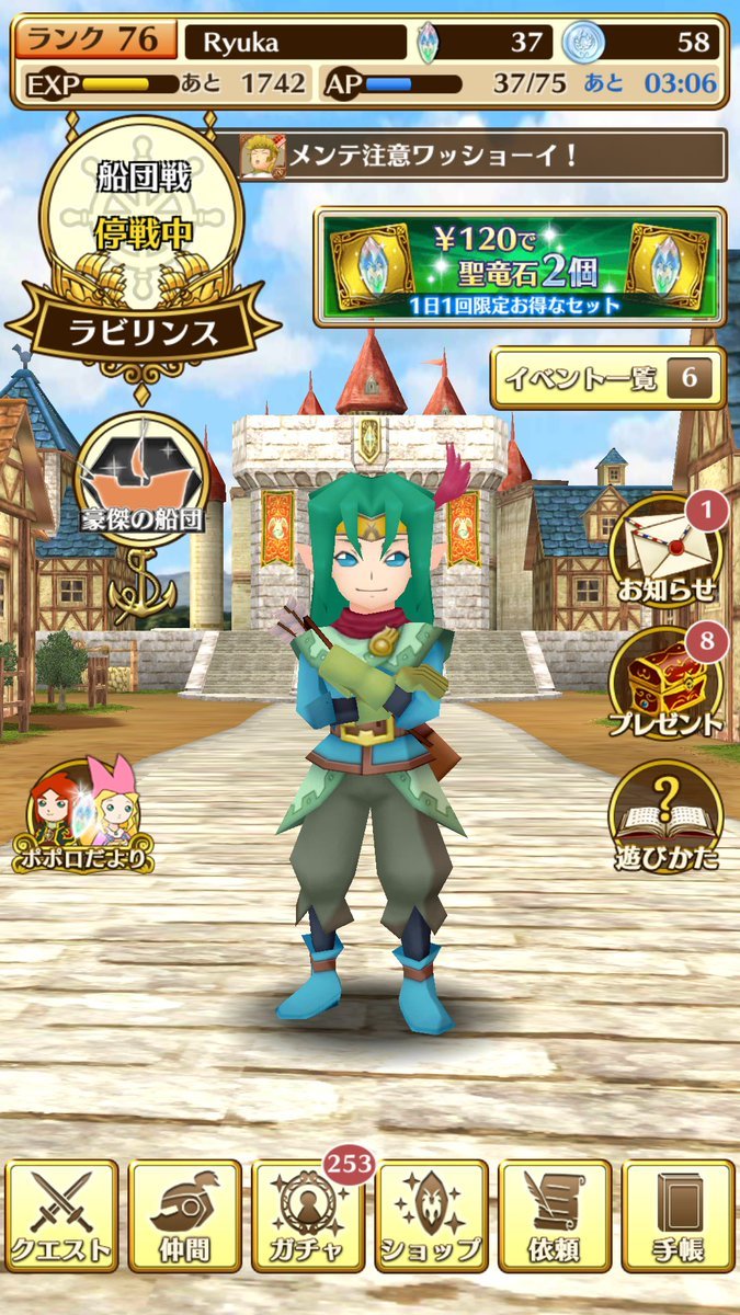 ポポロクロイス やってるよー H Naoto ますたの小部屋