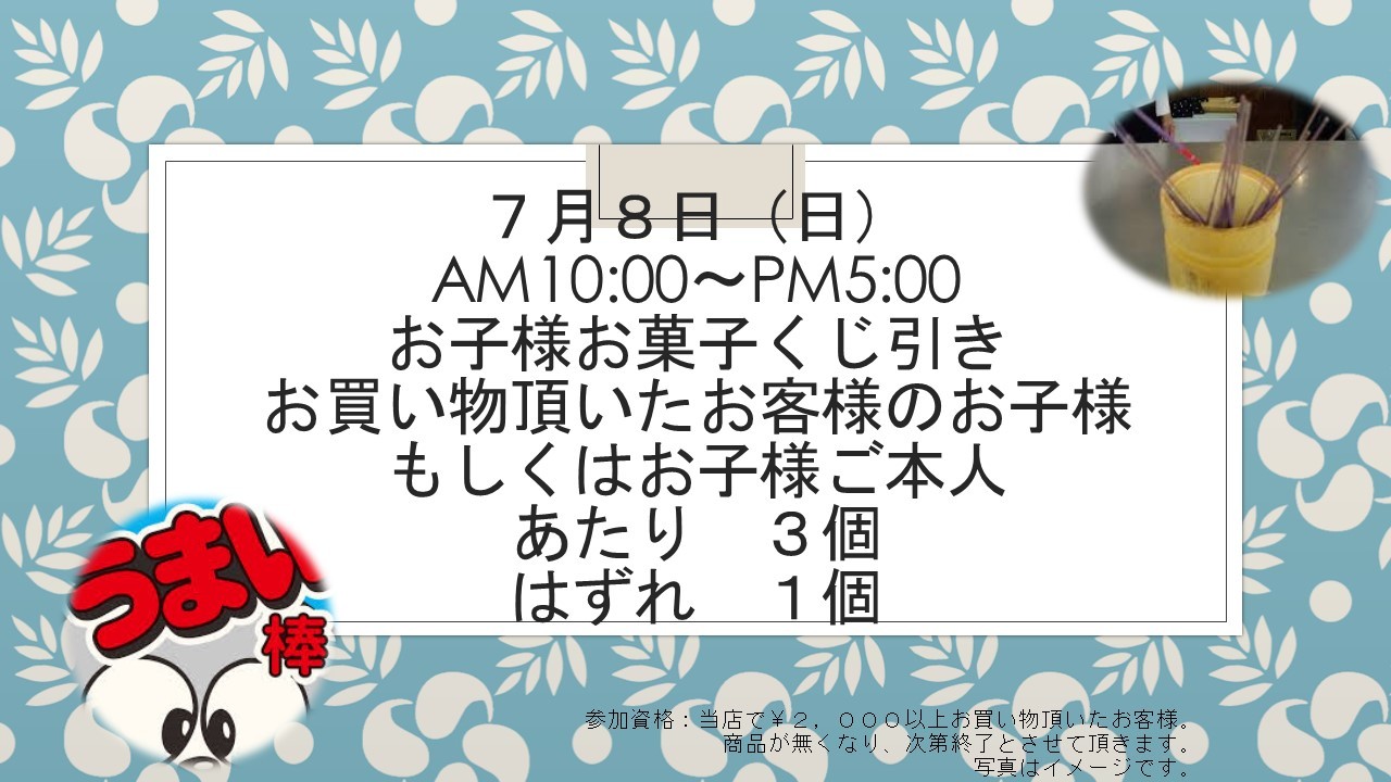 20180704　イベント告知_e0181866_17534795.jpg