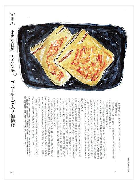  GINZA「小さな料理 大きな味」連載挿絵_c0154575_20512996.jpg