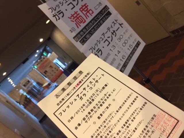 フレッシュアーティスト・ガラ・コンサート_b0187479_942457.jpg