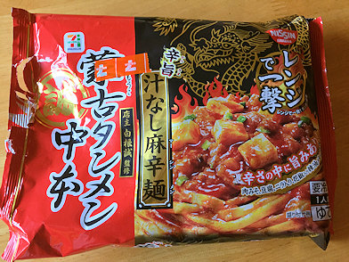 セブンイレブン 蒙古タンメン中本 汁なし麻辛麺 マーシンメン が辛くて旨い Chokoballcafe セブンイレブン 蒙古タンメン中本 汁なし麻辛麺 マーシンメン が辛くて旨い Chokoballcafe